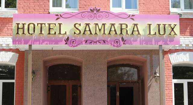 Гостиница Самара Люкс Самара-3